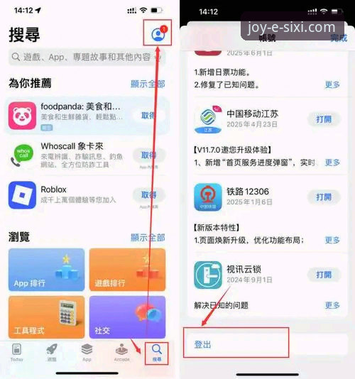 资深用户分享：四喜娱乐APP下载安装完整指南，从新手到熟练的实战经验