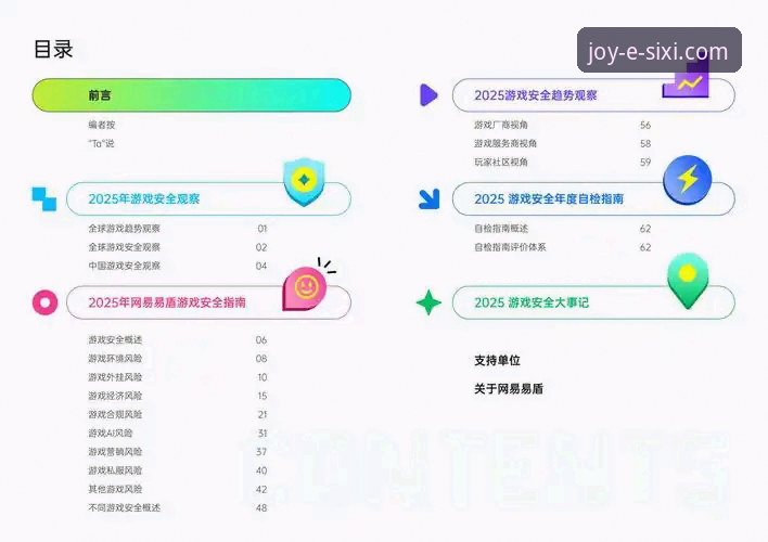 2025年四喜娱乐平台用户最新体验分享：APP下载、登录入口与安全指南全解析